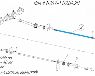 фото Вал II N267-1 02.04.20 короткий для новозоразбрасывателей Metal-Fach N-267