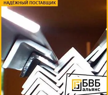 фото Уголок дюралевый Д16 (1160)