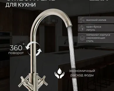фото Смеситель для кухни ZEIN ZS13, кран-букса латунь 1/2", нержавеющая сталь, сатин