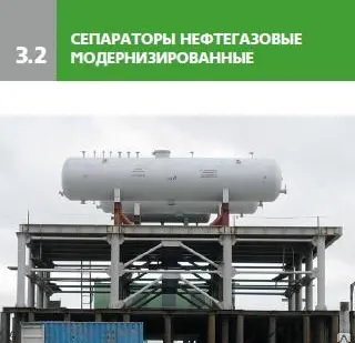 фото Сепараторы для газовой и нефтяной промышленности