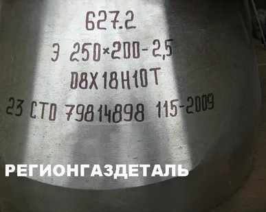 фото Переход Э 250х200