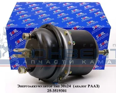 фото Энергоаккумулятор тип 30х24 SORL (аналог РААЗ) 3530 010 6460