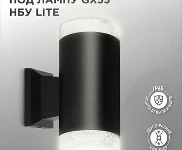 фото Светильник LITE-2xGX53-BL IP65 под лампу 2хGX53 НБУ уличный настенный двусторонний алюм. черн. IN HOME 4690612048178