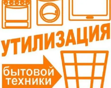 фото Вывоз строймусора, хлам,мебель.