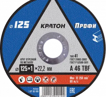 фото Диск отрезной Кратон A46TBF, Ø 125 х 22.2 х 1.2