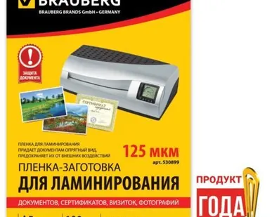 фото Пленки-пакеты для ламинирования, комплект 100 шт., формат А5, 125 мкм