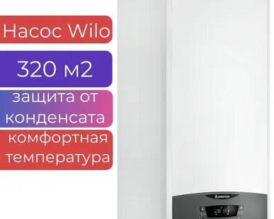 фото Котел газовый ARISTON Clas XC 32 FF NG настенный одноконтурный, турбо