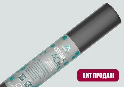 Фото №0 Гидроизоляционная ветрозащитная паропроницаемая мембрана Изоспан AQ proff-188 35м2 00000023339