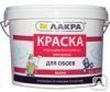 фото Краска для обоев белая 3кг