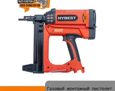 фото Газовый монтажный пистолет HYBEST GSR40A арт. HBGSR40A2022WBC (новая версия) Тушка без АКБ и ЗУ