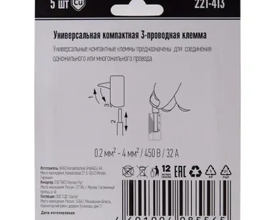 фото Клемма универс. компактная 3хпр. 221-413 (уп.5шт) WAGO 07-5163-05