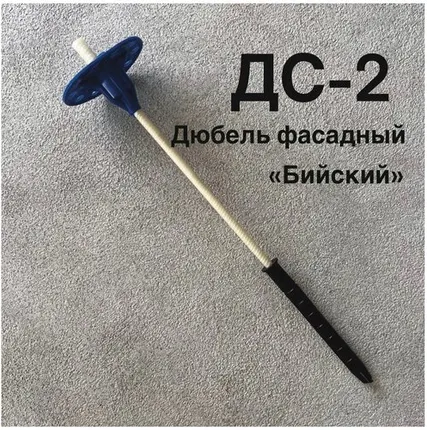Фото №0 Дюбель фасадный ДС-2 Бийск с распорным элементом 260 мм (200 шт) анкер 100