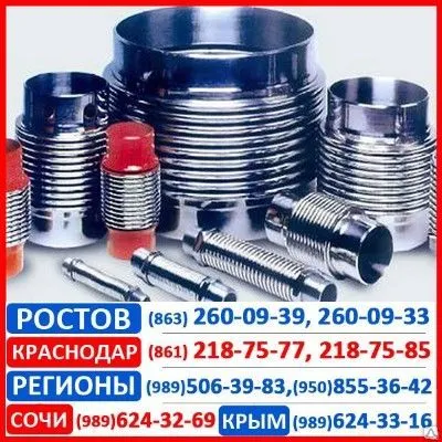 Фото №0 Компенсатор