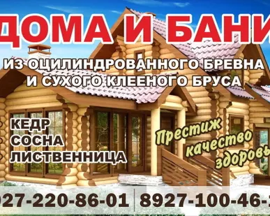 фото Cруб для дома и бани из сосны
