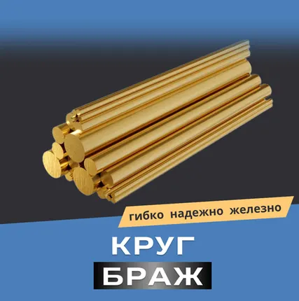 Фото №0 Круг/пруток БрАЖ9-4 ( от ф160 до 250мм)