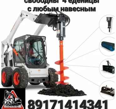 Аренда мини спецтехники в Самаре