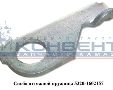 фото Скоба оттяжной пружины