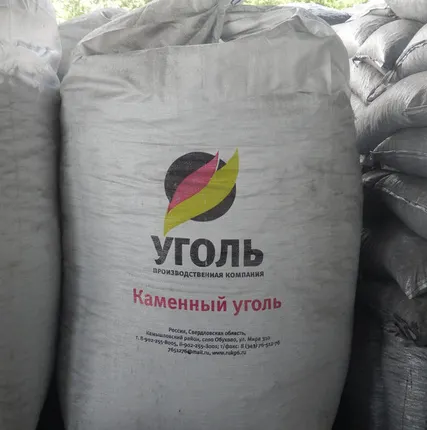 Фото №0 Каменный уголь марки ДОМ (орех мелкий), 13 – 50 мм, фасованный в МКР