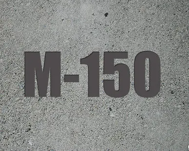 фото Бетон М150 с доставкой