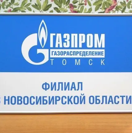 Фото №0 Табличка на дверь