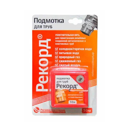 Фото №0 Подмотка для труб "Рекорд" 50 м, блистер