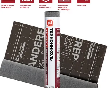 фото ТЕХНОНИКОЛЬ подкладочный ковер ANDEREP GL Light (15м2)