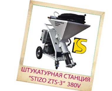 фото Штукатурная станция STIZO ZTS-3 380v