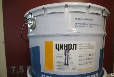 фото ЦИНОЛ