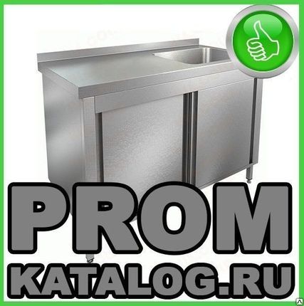 Фото №0 Стол с моечной ванной