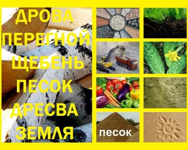 фото Щебень