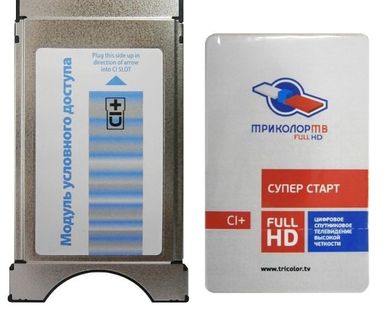 фото Модуль ТРИКОЛОР HD DRE  CI+  с картой (NSC 4)  CI+