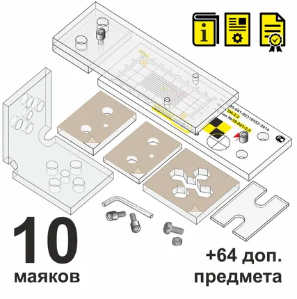 Фото №0 Комплект маяков для мониторинга трещин ЗИ-2.2 Комбо