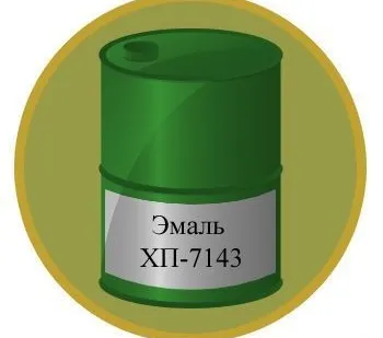 фото Эмаль ХП-7143
в
