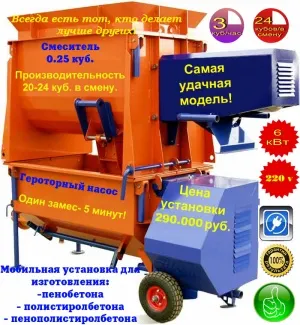Фото №7 оборудoвание для пеноблоков в Москве