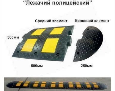 фото ИДН-900 концевой Лежачий полицейский ИДН- искусственная дорожная неровность