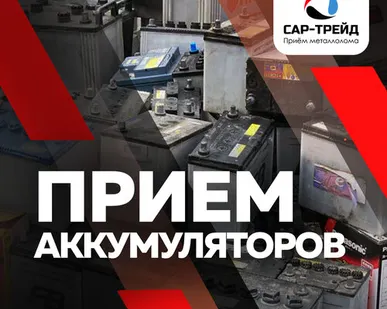 фото Акб свинцовые