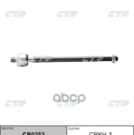 Фото №0 CRKH3 CTR Рулевая тяга CTR арт. CRKH3