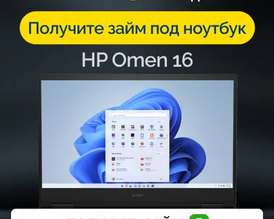 фото Займ под залог ноутбук HP Omen 16