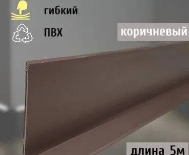 фото Гибкий плинтус напольный самоклеящийся, 70 мм х 5 метров, коричневый, гибкий плинтус для пола 50 мм, мягкий плинтус 50 мм