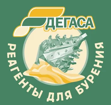 ООО ДЕГАСА