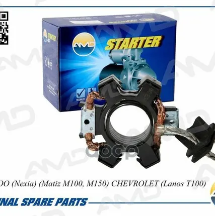 Фото №0 Стартера Щеточный Узел Daewoo (Nexia) (Matiz M100, M150) Chevrolet (Lanos) AMD арт. AMDEL348