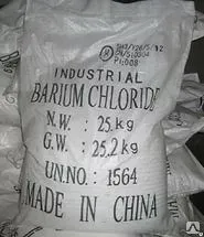 Фото №0 Барий хлористый