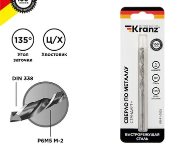 фото Сверло по металлу, 5x52x86 мм, (1 шт. в уп.), Р6М5, Стандарт+ KR-91-0526 Kranz