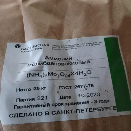 Фото №0 Куплю диоксид олова, калий йодистый, хром окись, йод и другие реактивы, химию неликвиды по РФ