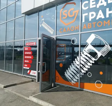 Седьмая грань