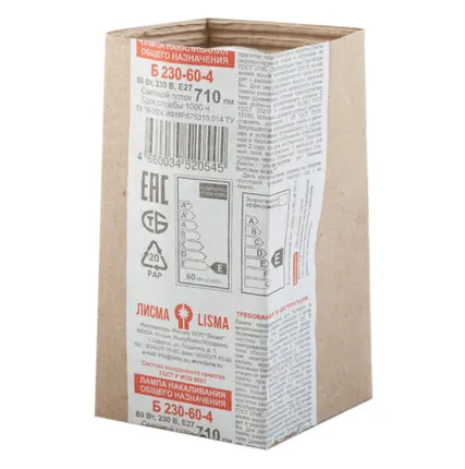 Фото №0 Лампа накаливания ЛОН 60W Е27 А50 Б-230-60-4