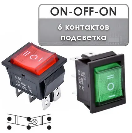 Фото №0 Переключатель ON-OFF-ON 15A 220V KCD2-203N