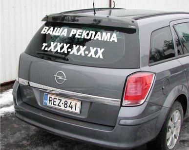 фото Наклейка на авто