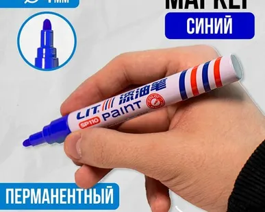 фото Маркер перманентный, Синий, корпус алюминий, заправка 3мл