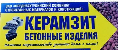 фото Керамзит
